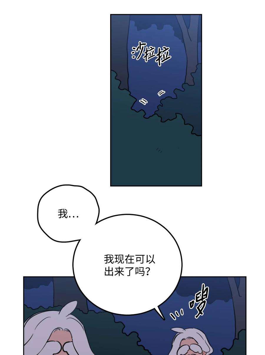 心跳加速的合租生活90 如实招来