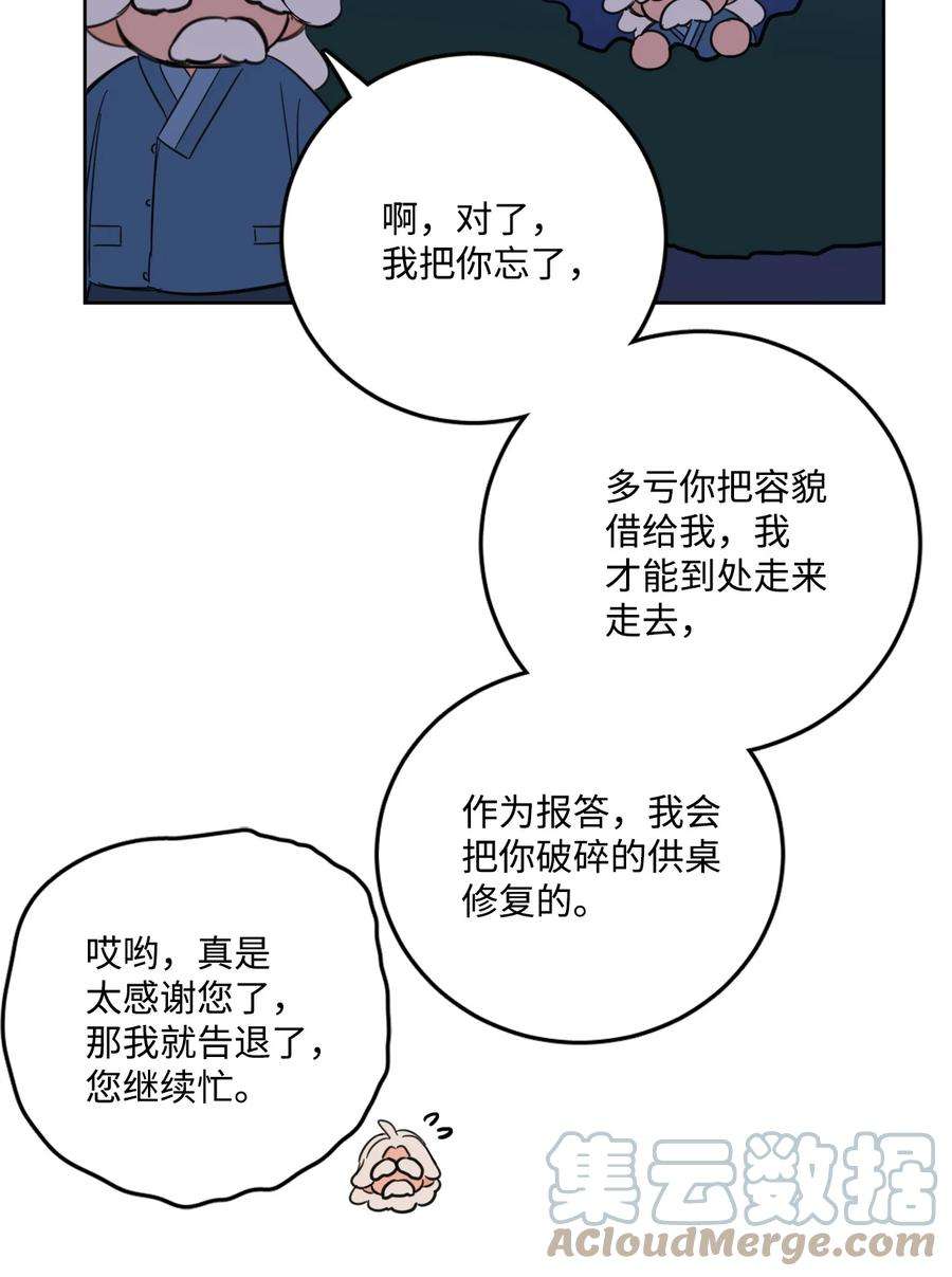 心跳加速的合租生活90 如实招来