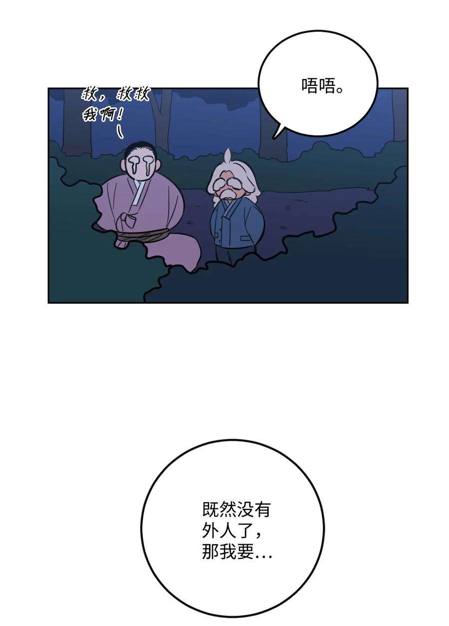 心跳加速的合租生活90 如实招来