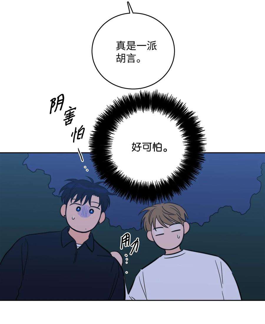 心跳加速的合租生活90 如实招来