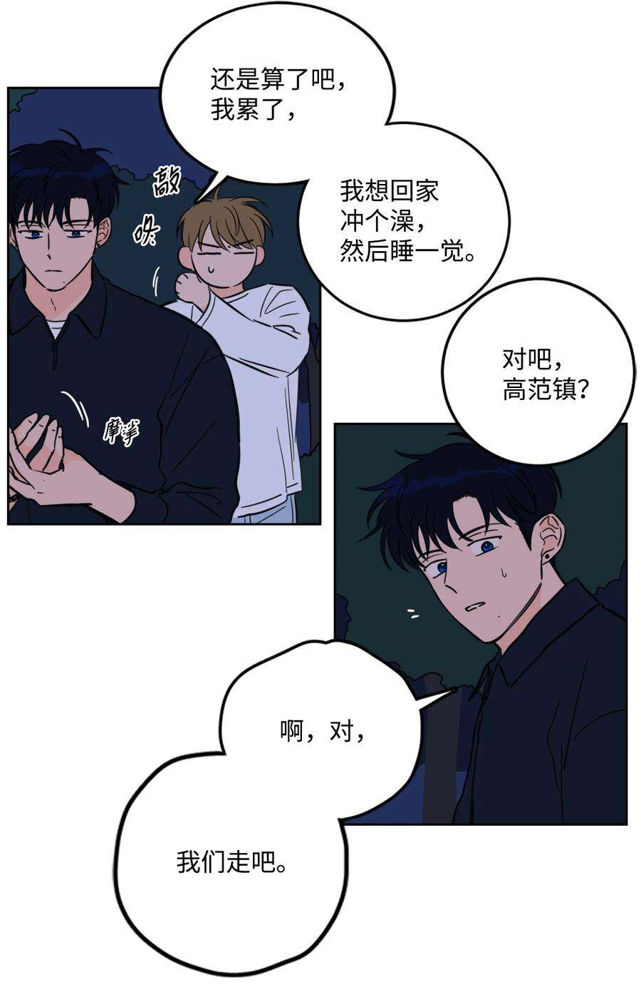 心跳加速的合租生活90 如实招来