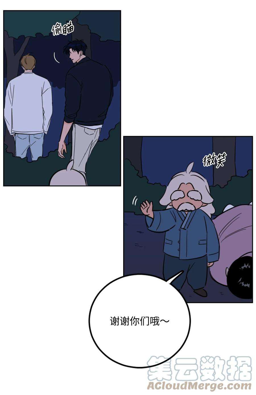 心跳加速的合租生活90 如实招来