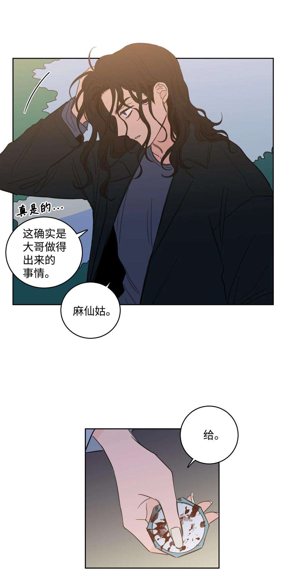 心跳加速的合租生活91 梦境会面