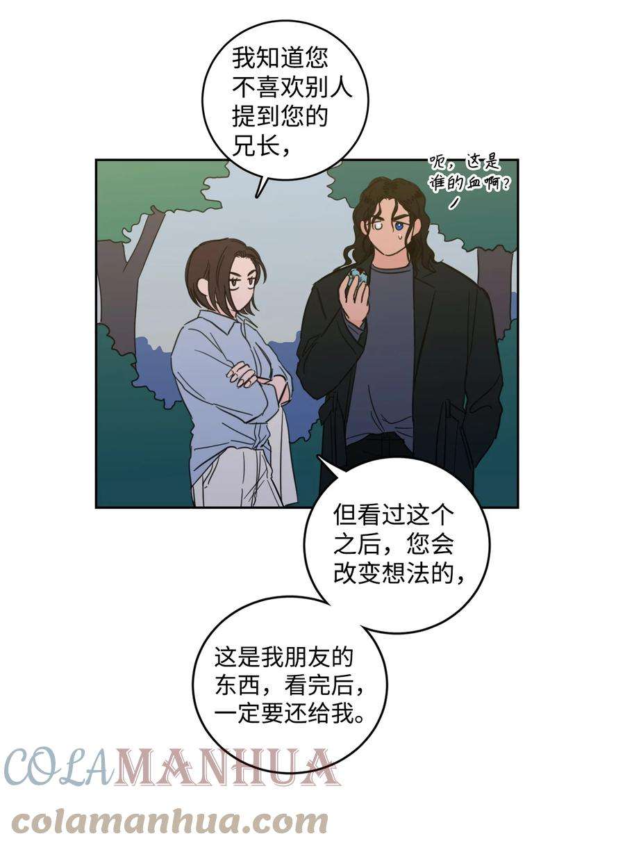 心跳加速的合租生活91 梦境会面