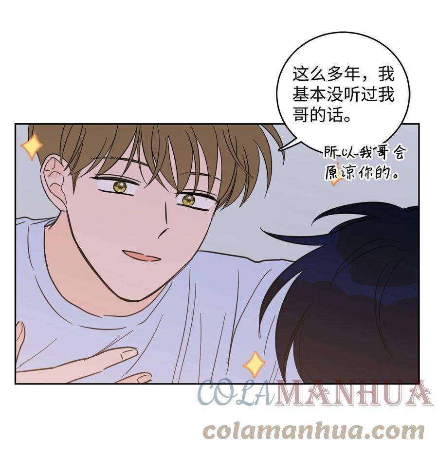 心跳加速的合租生活91 梦境会面