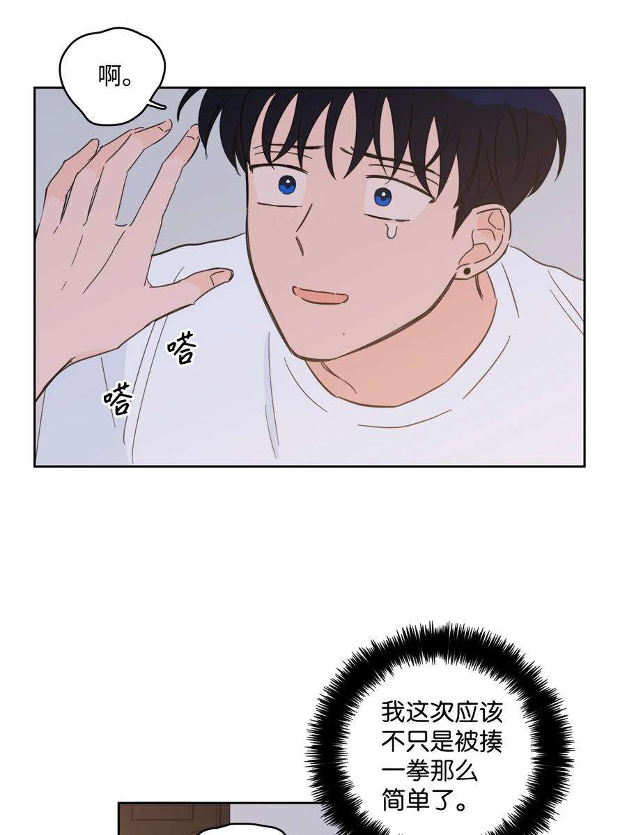 心跳加速的合租生活91 梦境会面