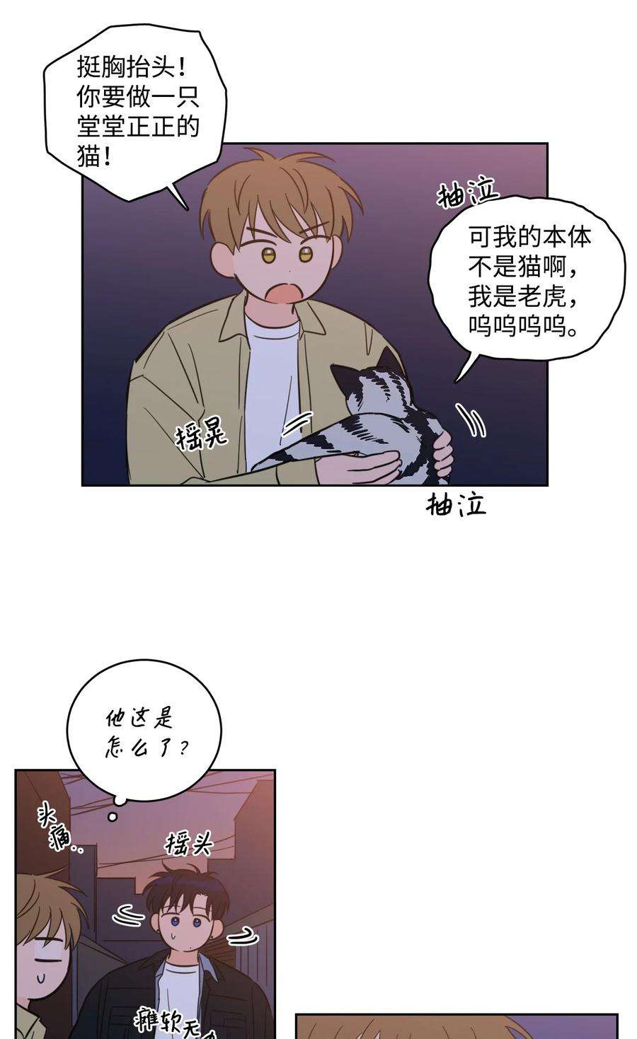 心跳加速的合租生活92 冥界之门