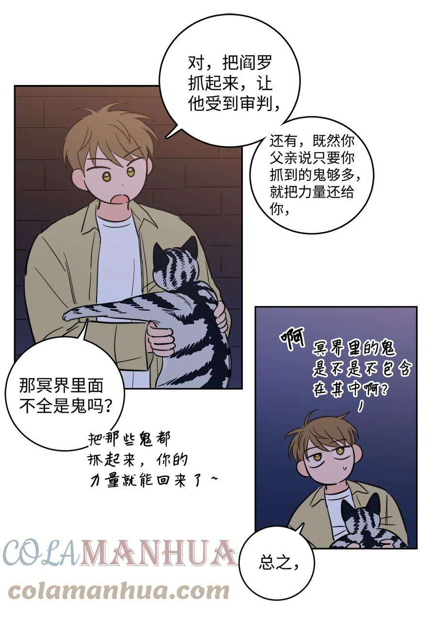 心跳加速的合租生活92 冥界之门