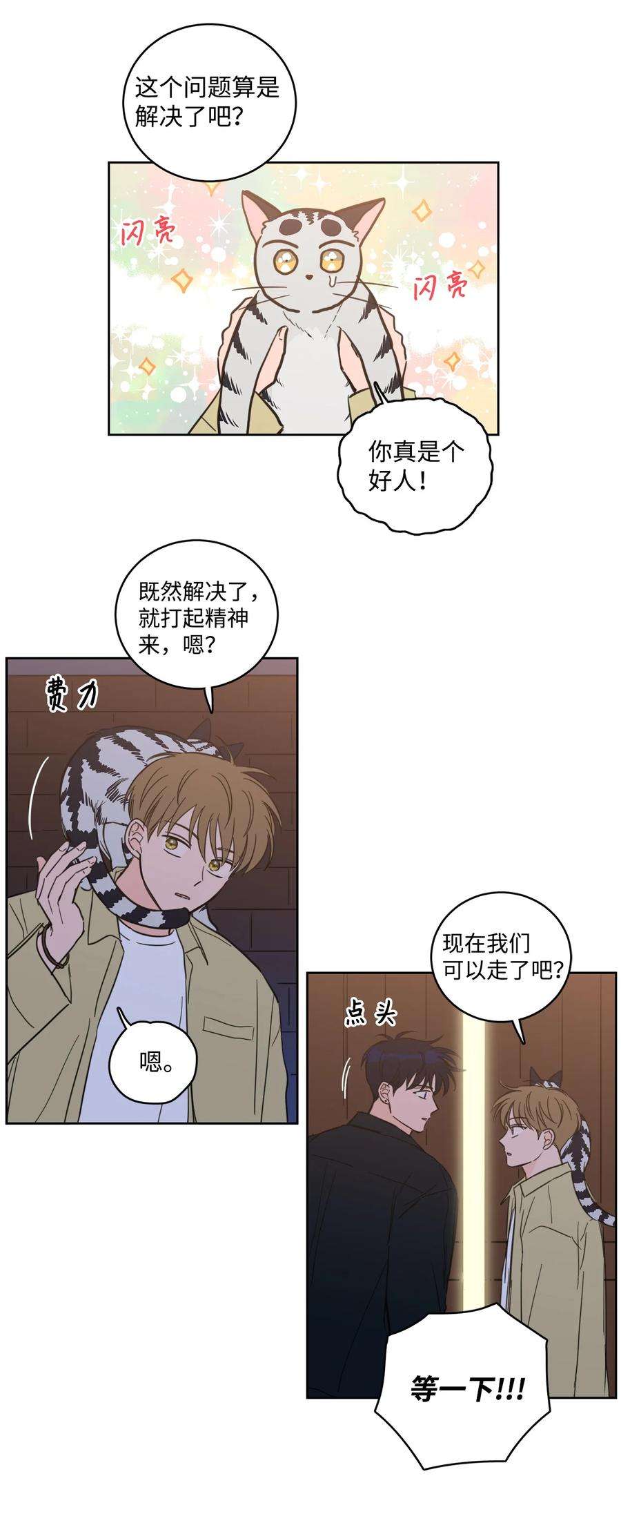 心跳加速的合租生活92 冥界之门