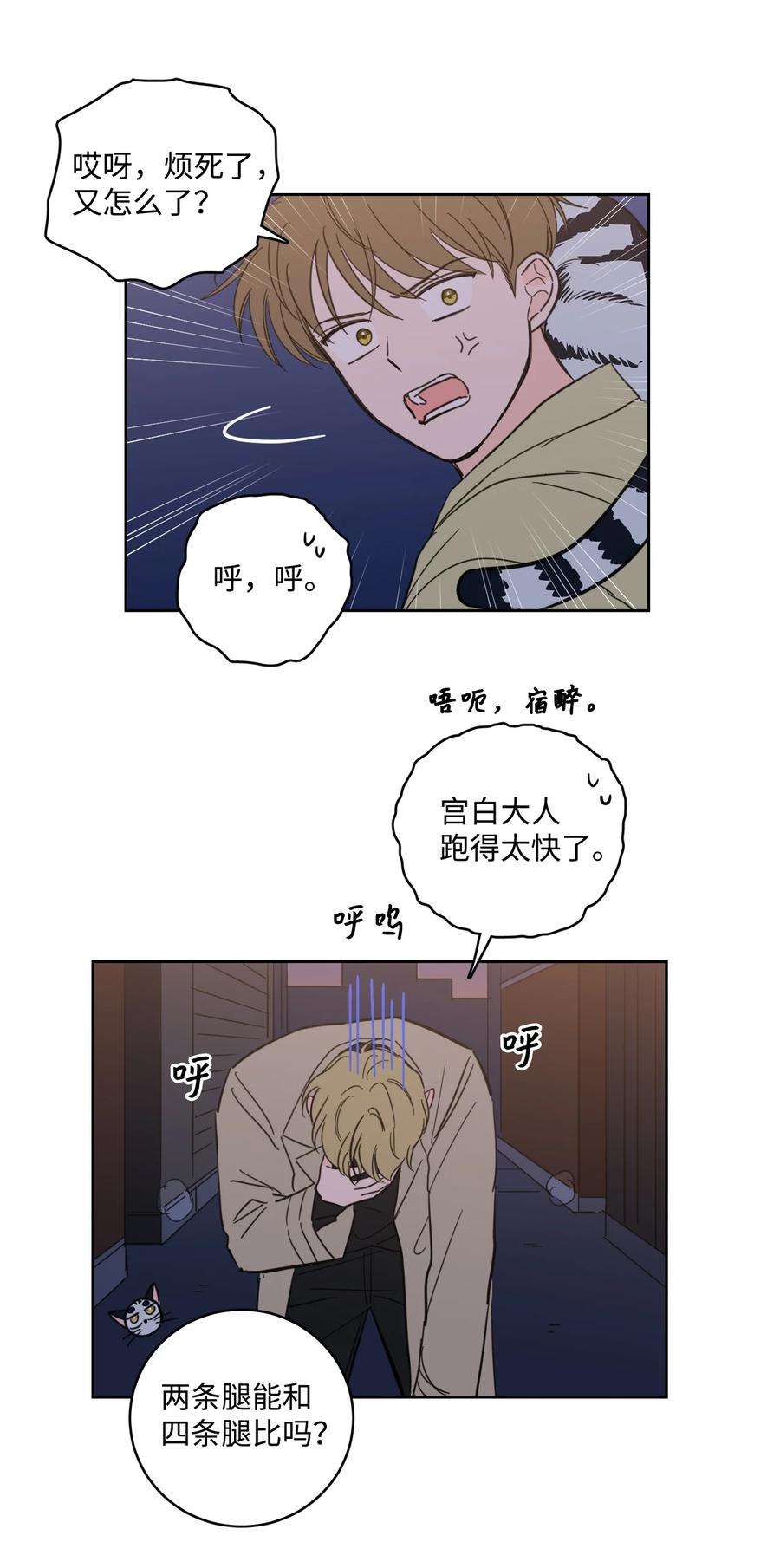 心跳加速的合租生活92 冥界之门