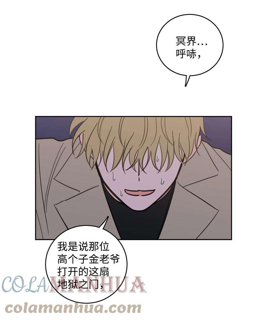 心跳加速的合租生活92 冥界之门