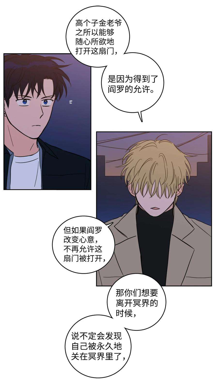 心跳加速的合租生活92 冥界之门