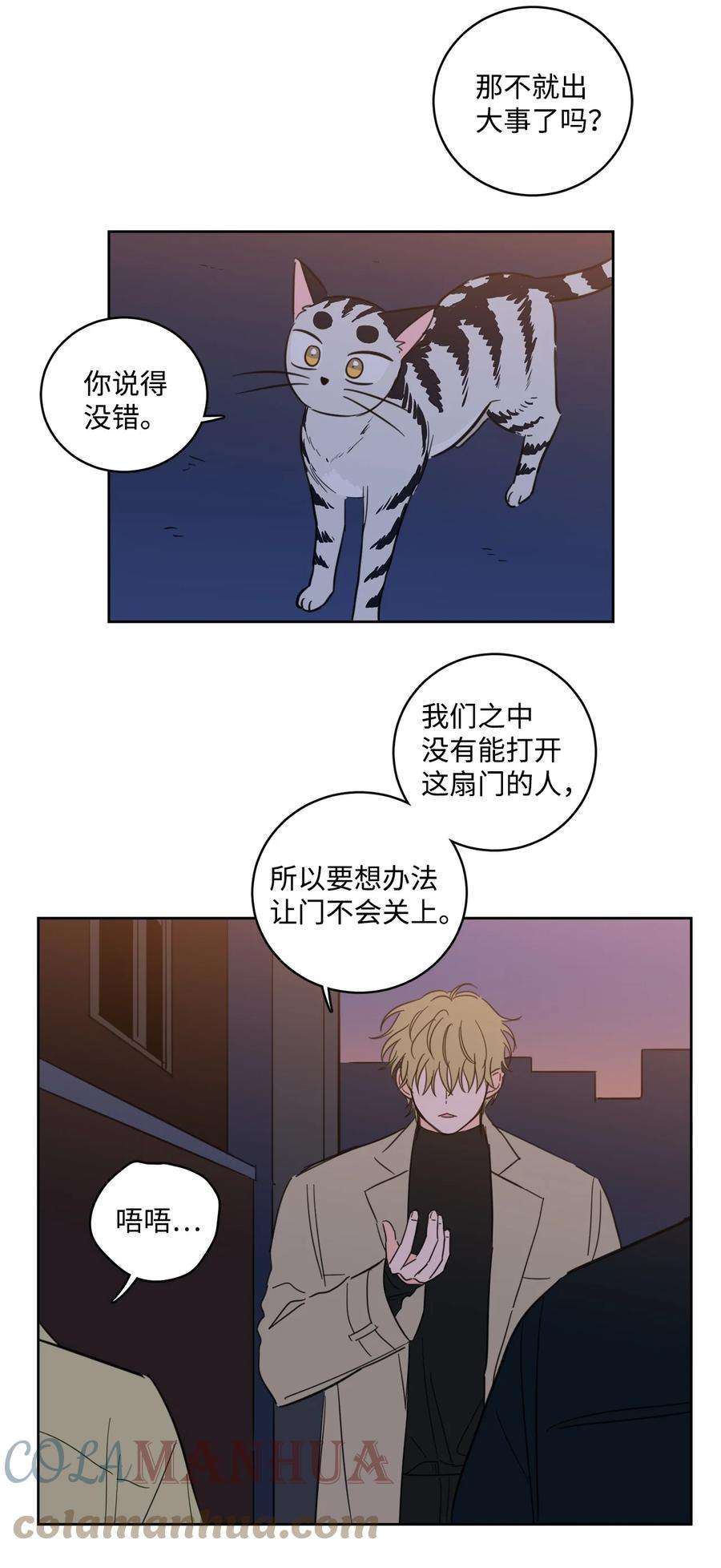 心跳加速的合租生活92 冥界之门