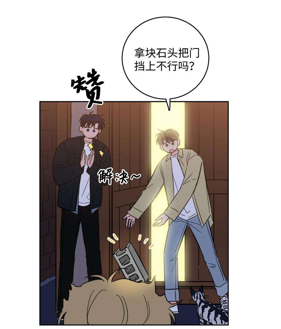 心跳加速的合租生活92 冥界之门