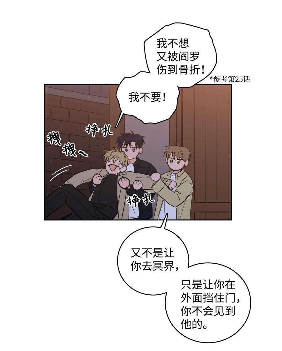 心跳加速的合租生活92 冥界之门