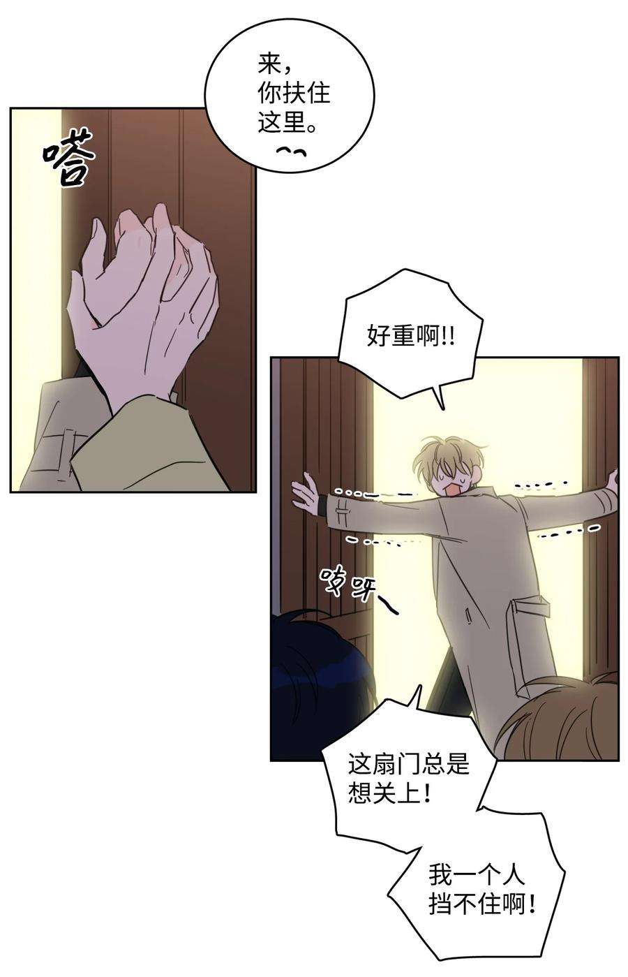 心跳加速的合租生活92 冥界之门