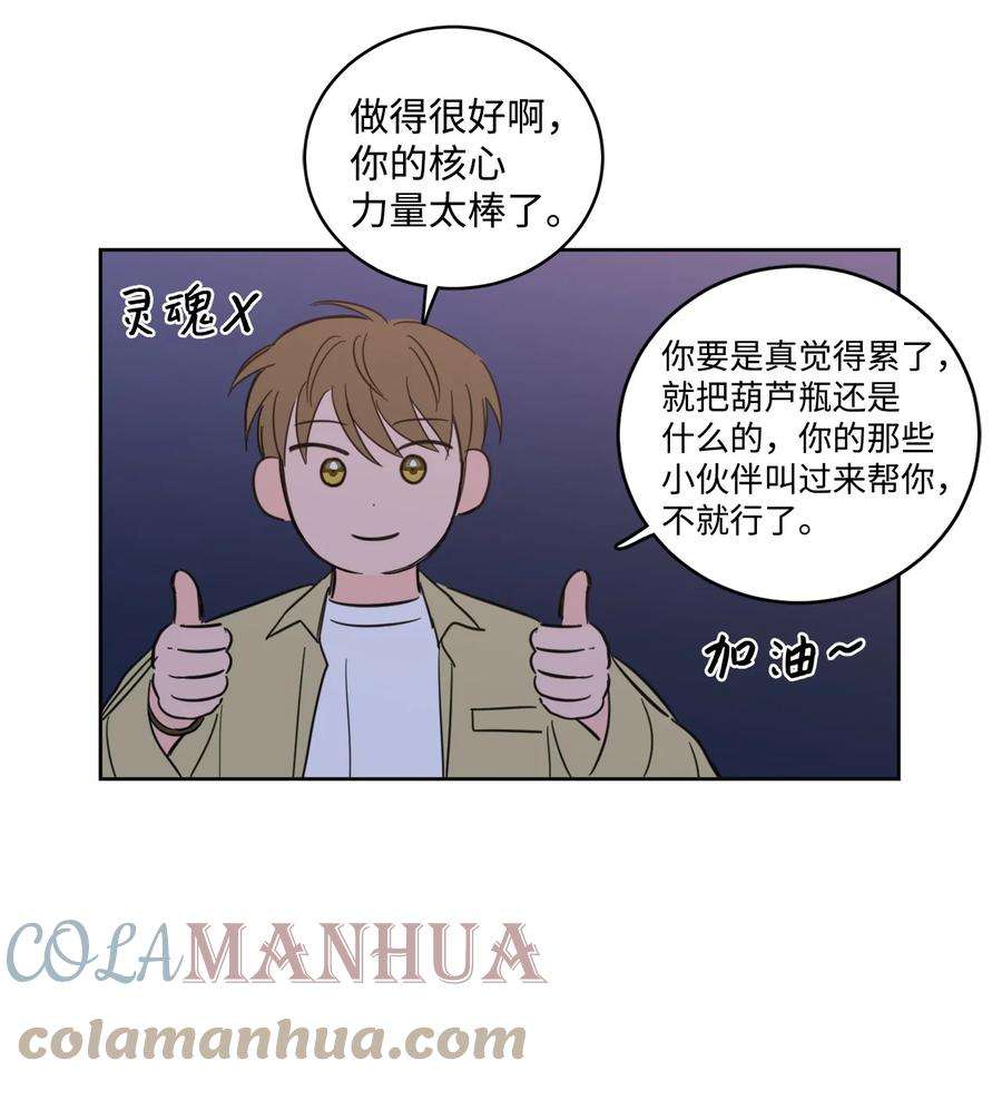 心跳加速的合租生活92 冥界之门