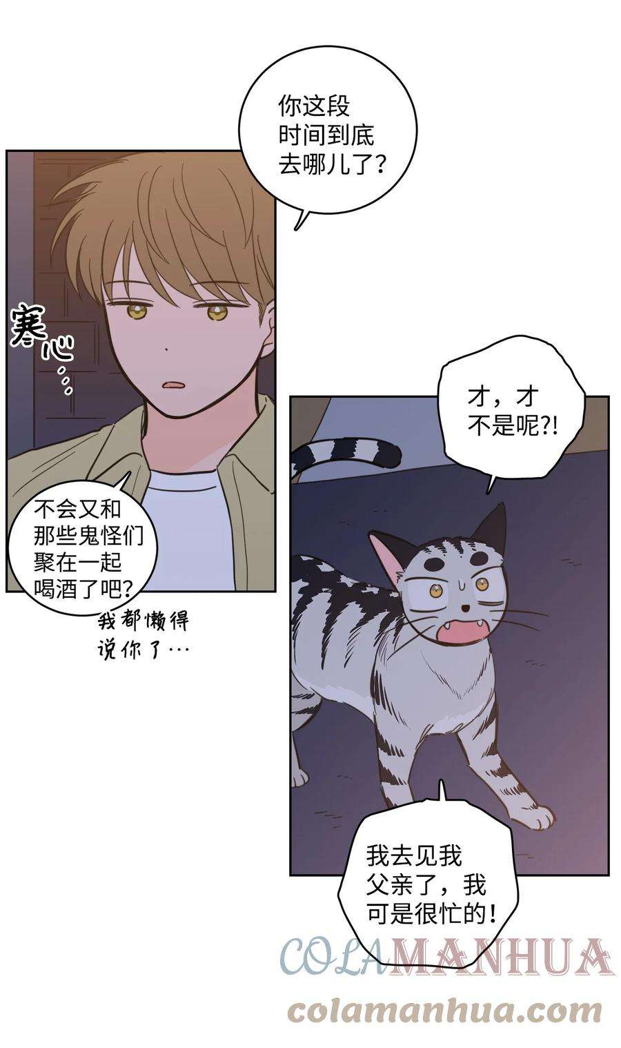 心跳加速的合租生活92 冥界之门