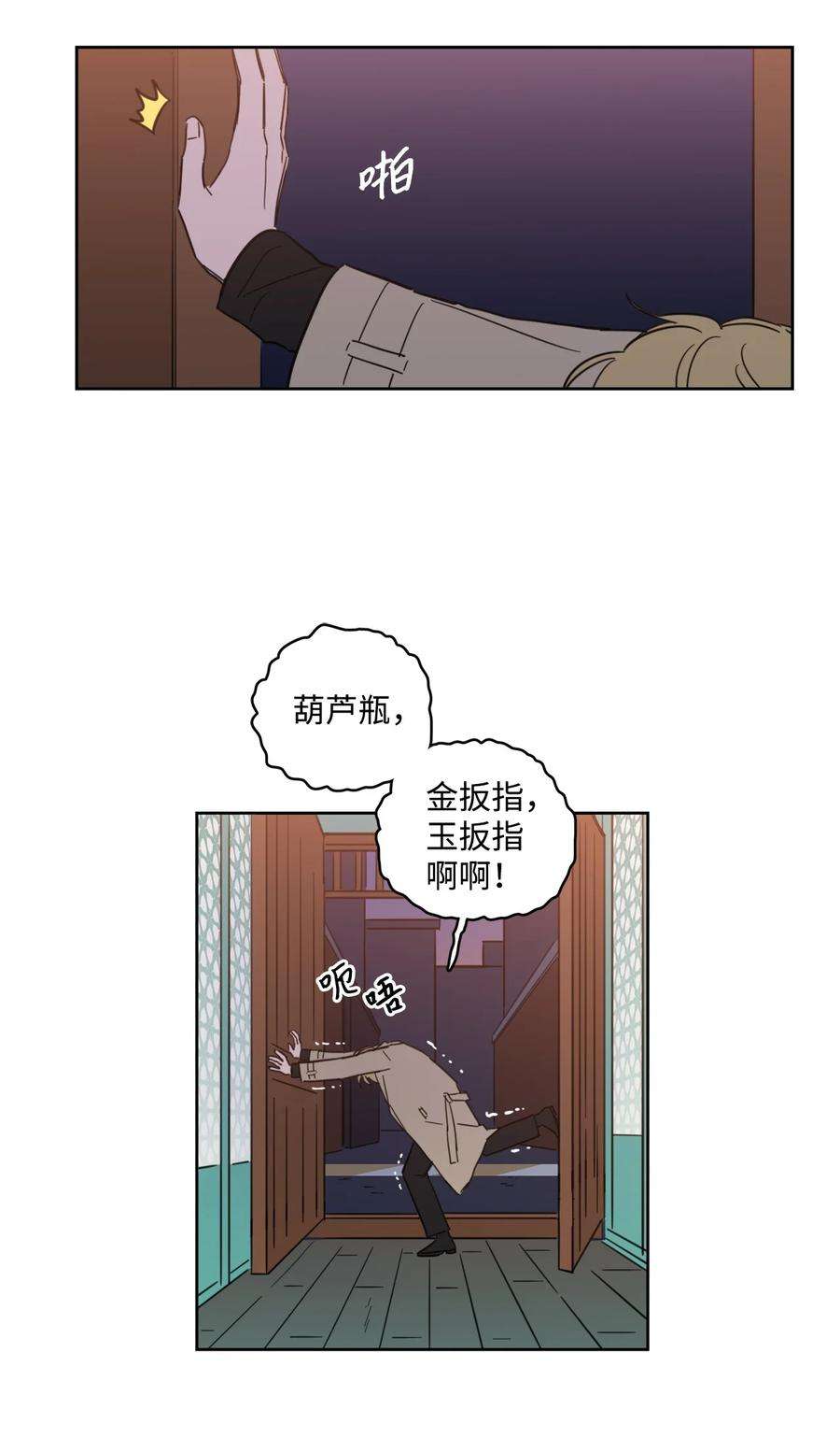 心跳加速的合租生活92 冥界之门