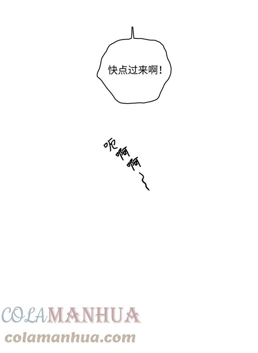 心跳加速的合租生活92 冥界之门