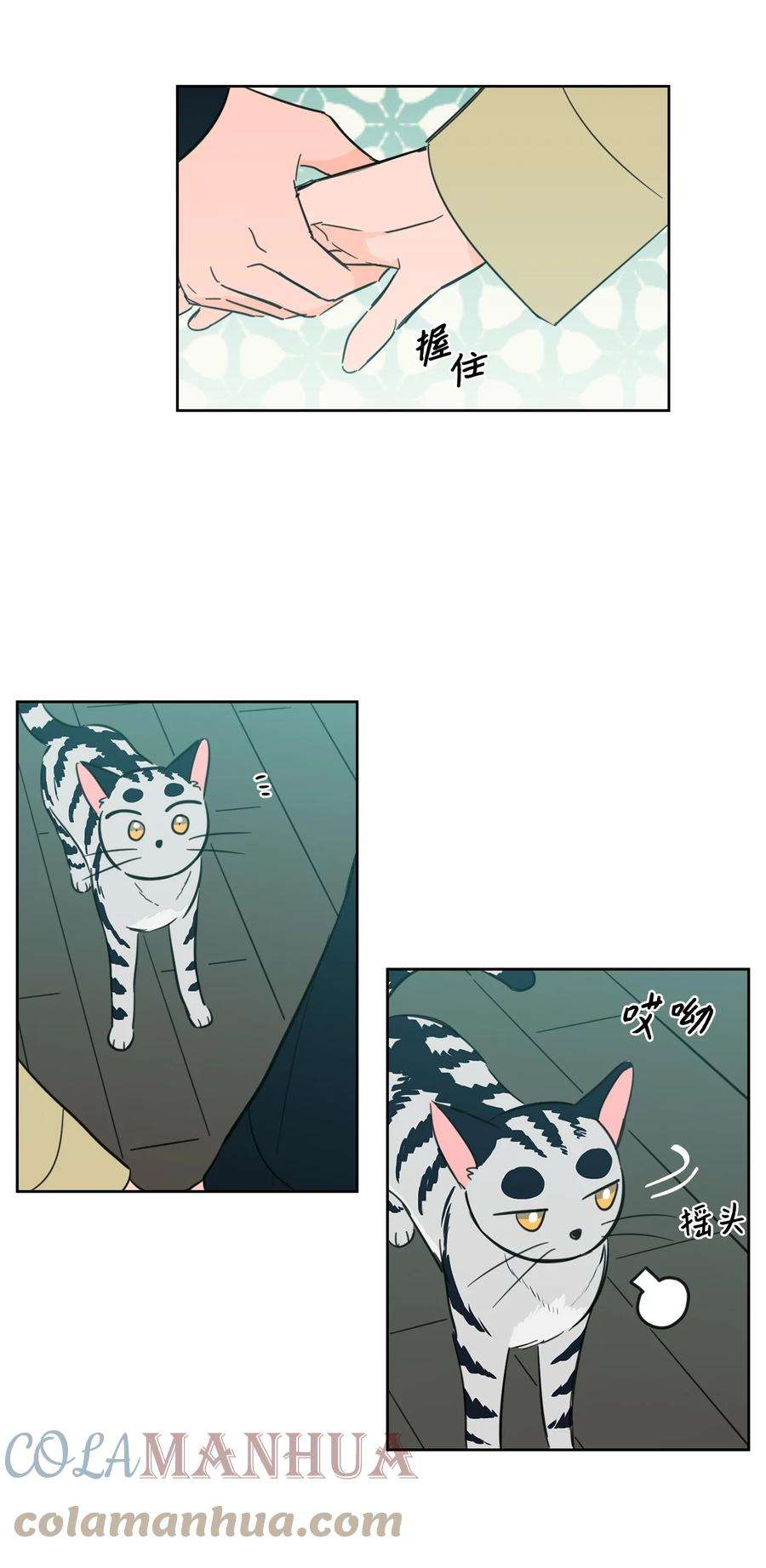 心跳加速的合租生活92 冥界之门