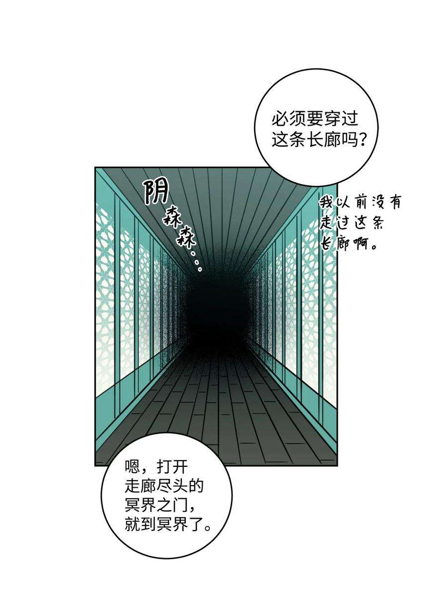 心跳加速的合租生活92 冥界之门