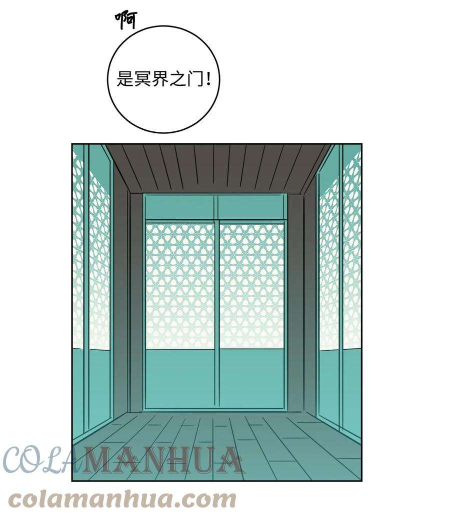 心跳加速的合租生活92 冥界之门