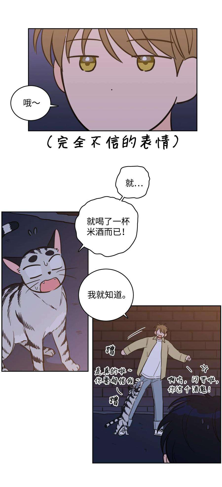 心跳加速的合租生活92 冥界之门