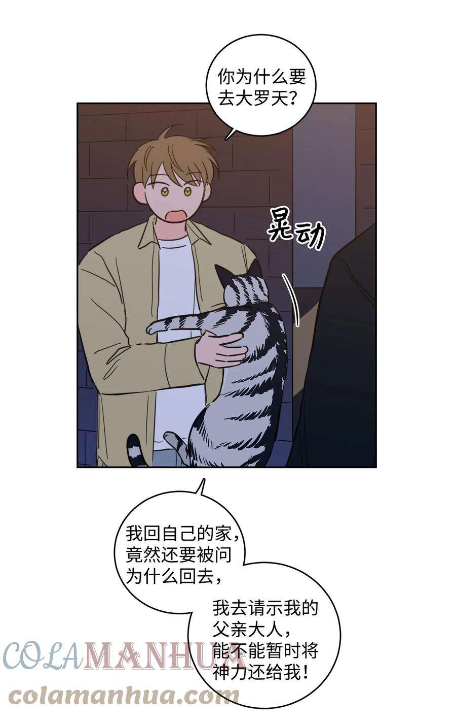 心跳加速的合租生活92 冥界之门