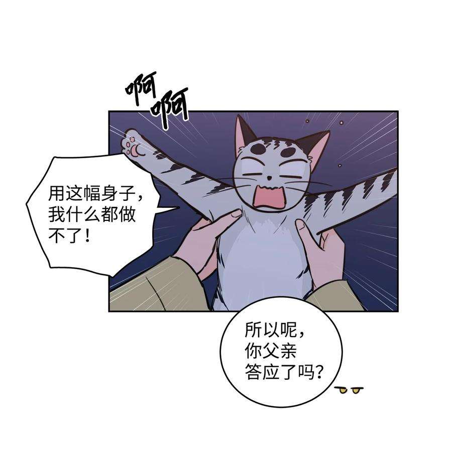 心跳加速的合租生活92 冥界之门