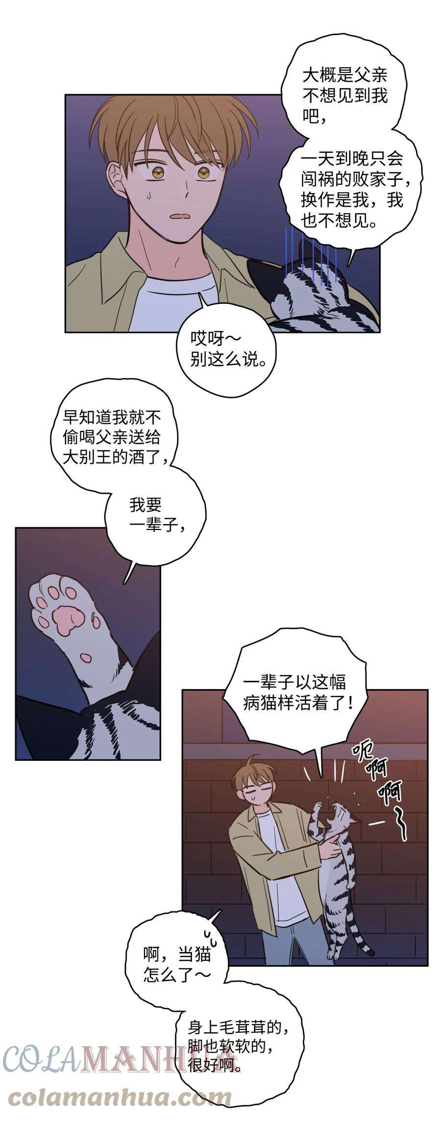 心跳加速的合租生活92 冥界之门