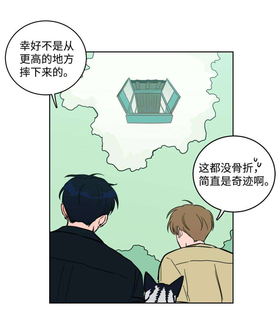 心跳加速的合租生活93 前往冥界