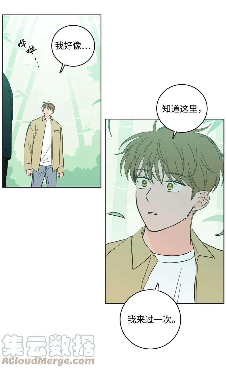 心跳加速的合租生活93 前往冥界