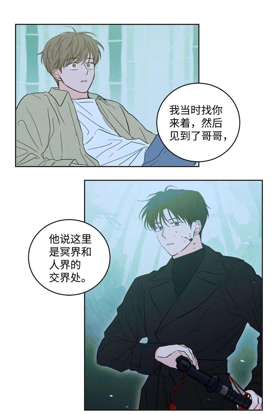 心跳加速的合租生活93 前往冥界