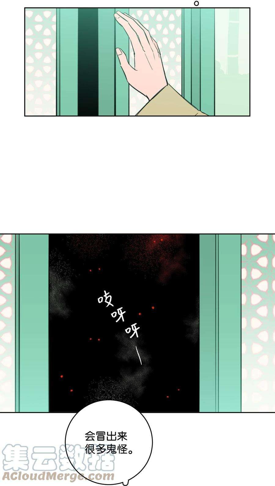 心跳加速的合租生活93 前往冥界