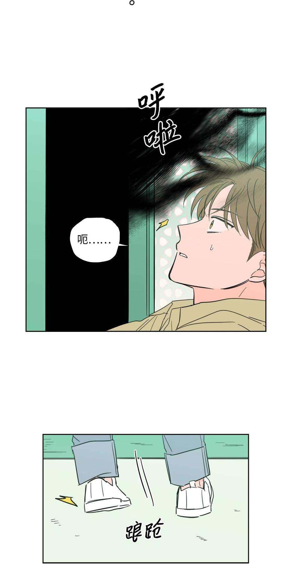 心跳加速的合租生活93 前往冥界