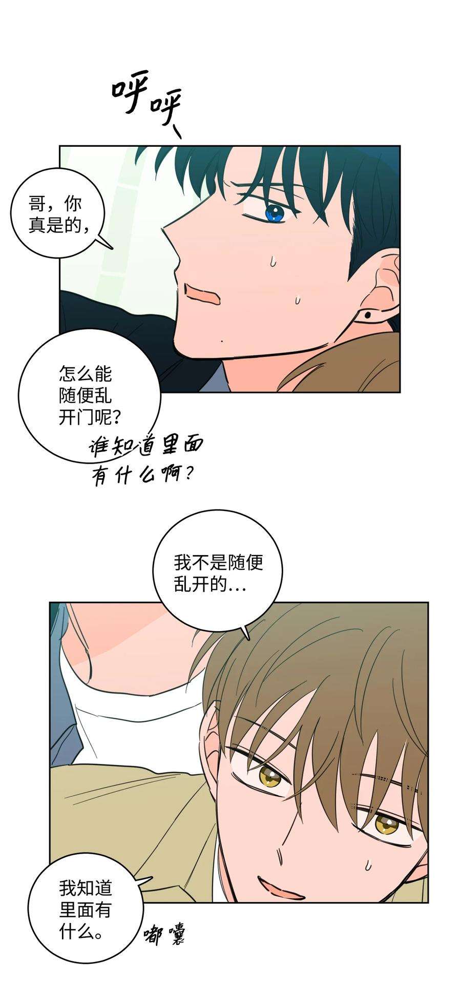 心跳加速的合租生活93 前往冥界