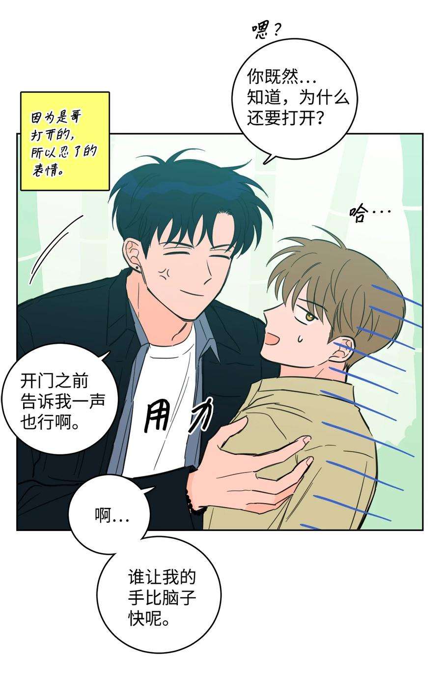 心跳加速的合租生活93 前往冥界