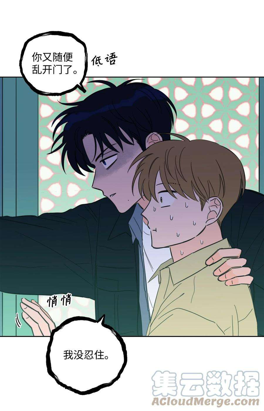 心跳加速的合租生活93 前往冥界