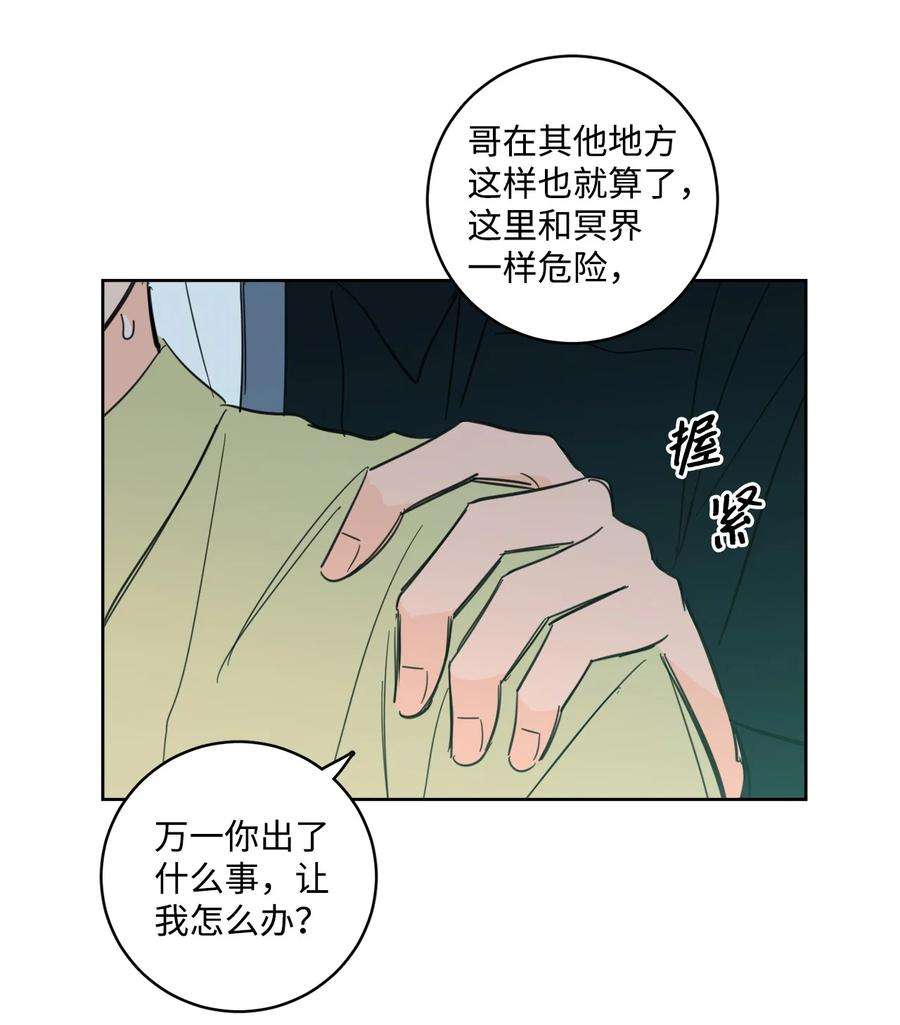 心跳加速的合租生活93 前往冥界