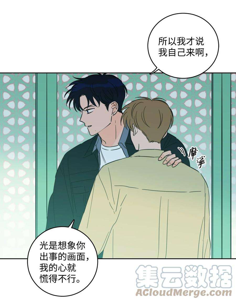 心跳加速的合租生活93 前往冥界