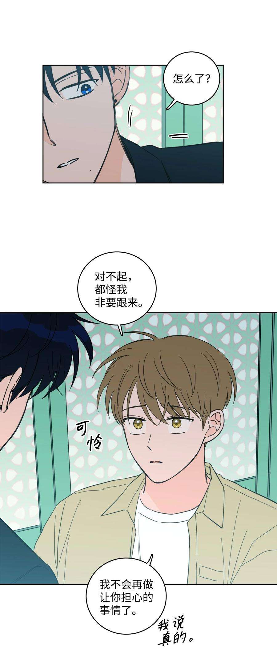 心跳加速的合租生活93 前往冥界