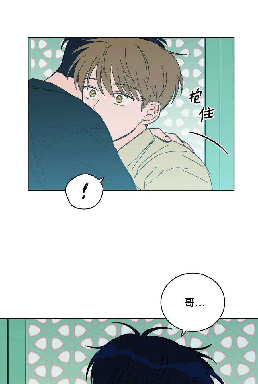 心跳加速的合租生活93 前往冥界