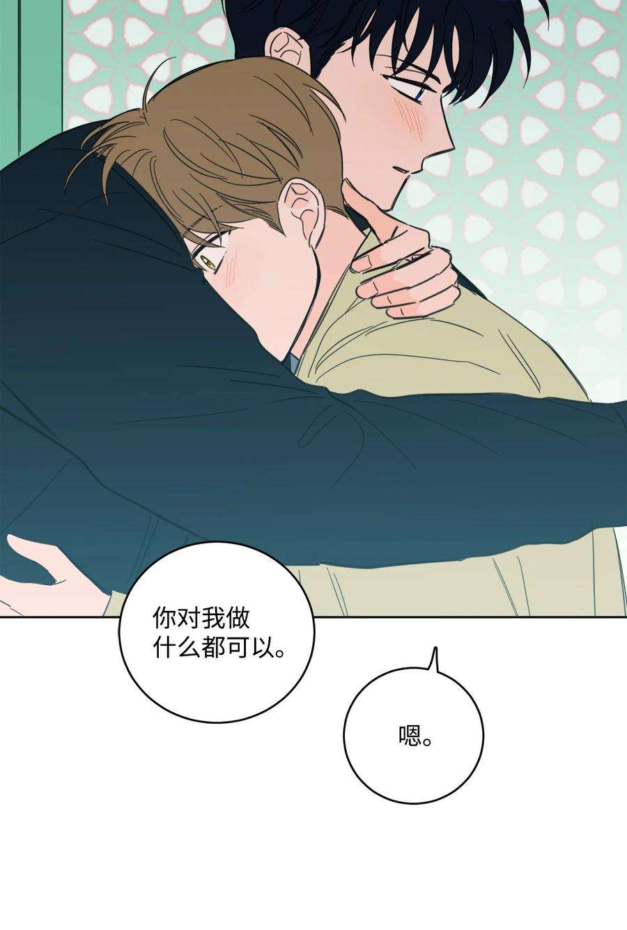 心跳加速的合租生活93 前往冥界