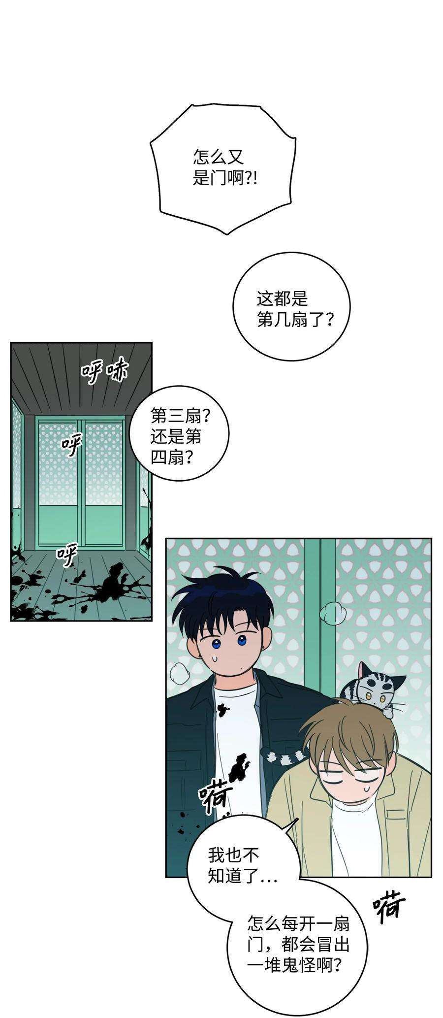 心跳加速的合租生活93 前往冥界