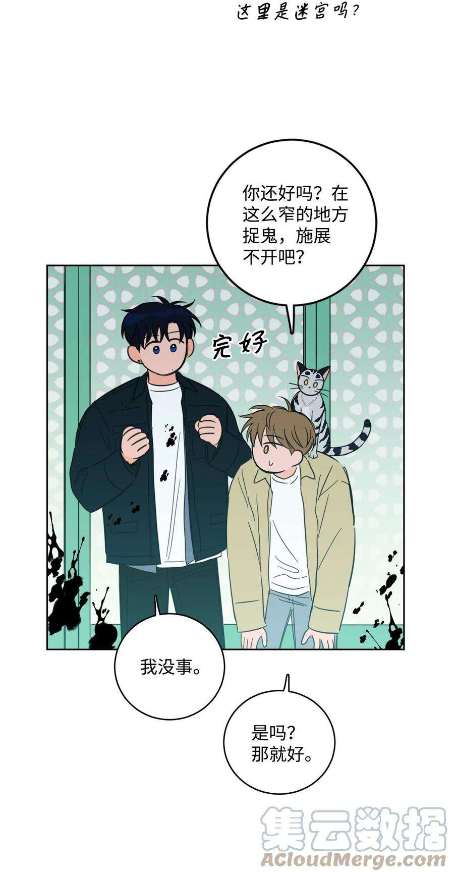 心跳加速的合租生活93 前往冥界