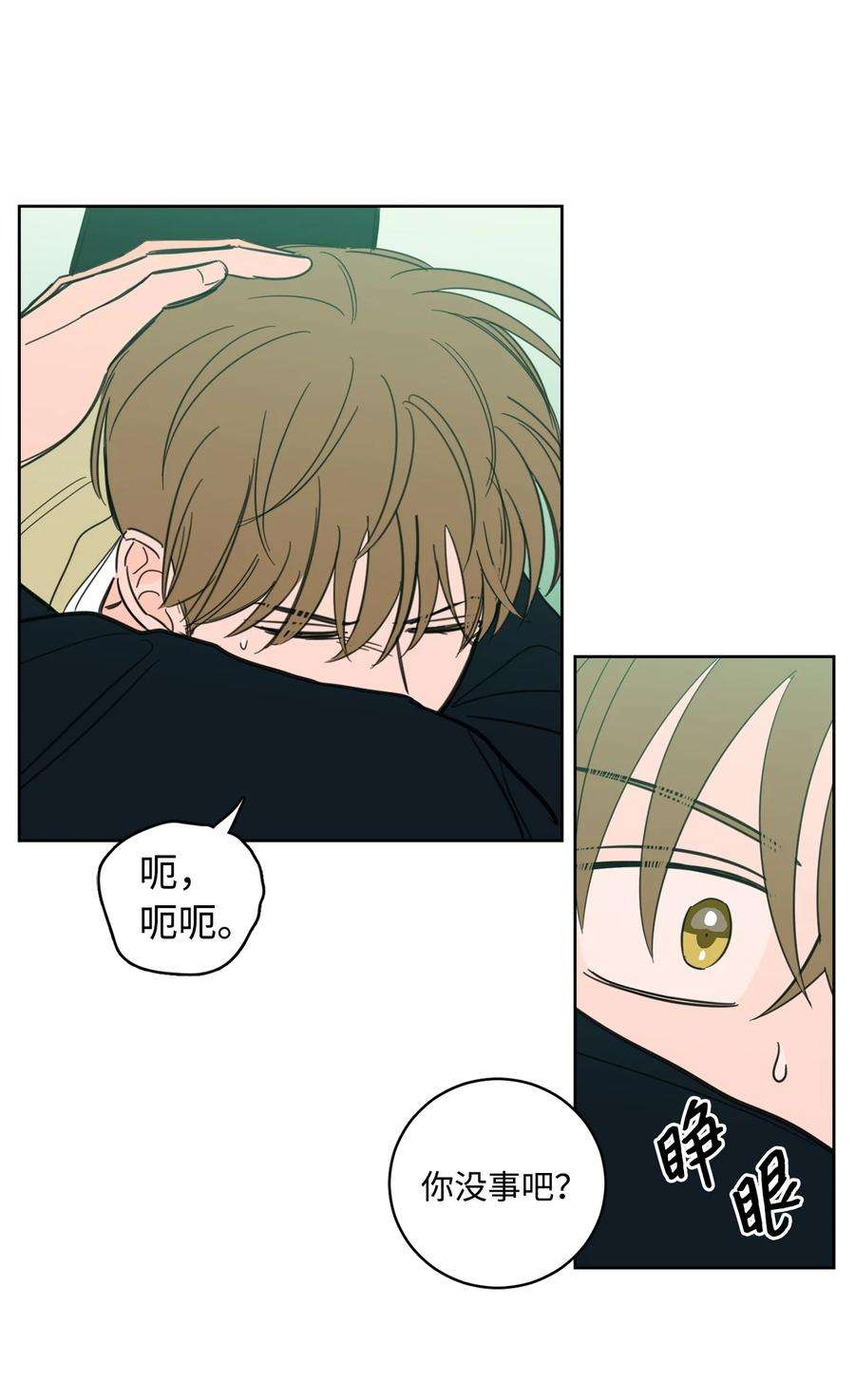 心跳加速的合租生活93 前往冥界