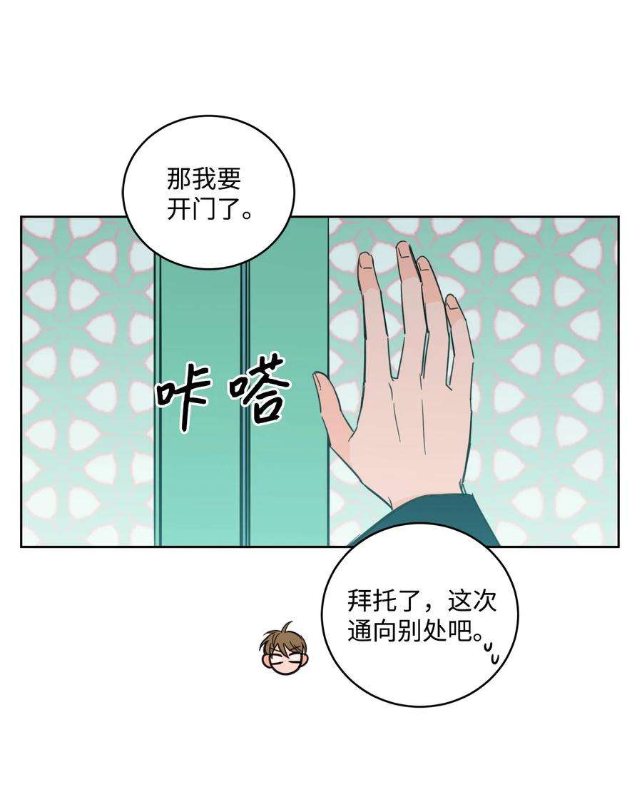 心跳加速的合租生活93 前往冥界