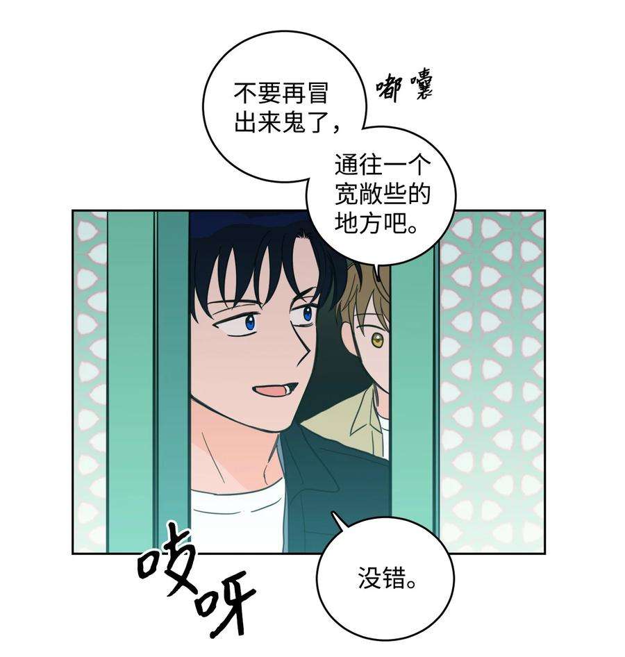 心跳加速的合租生活93 前往冥界