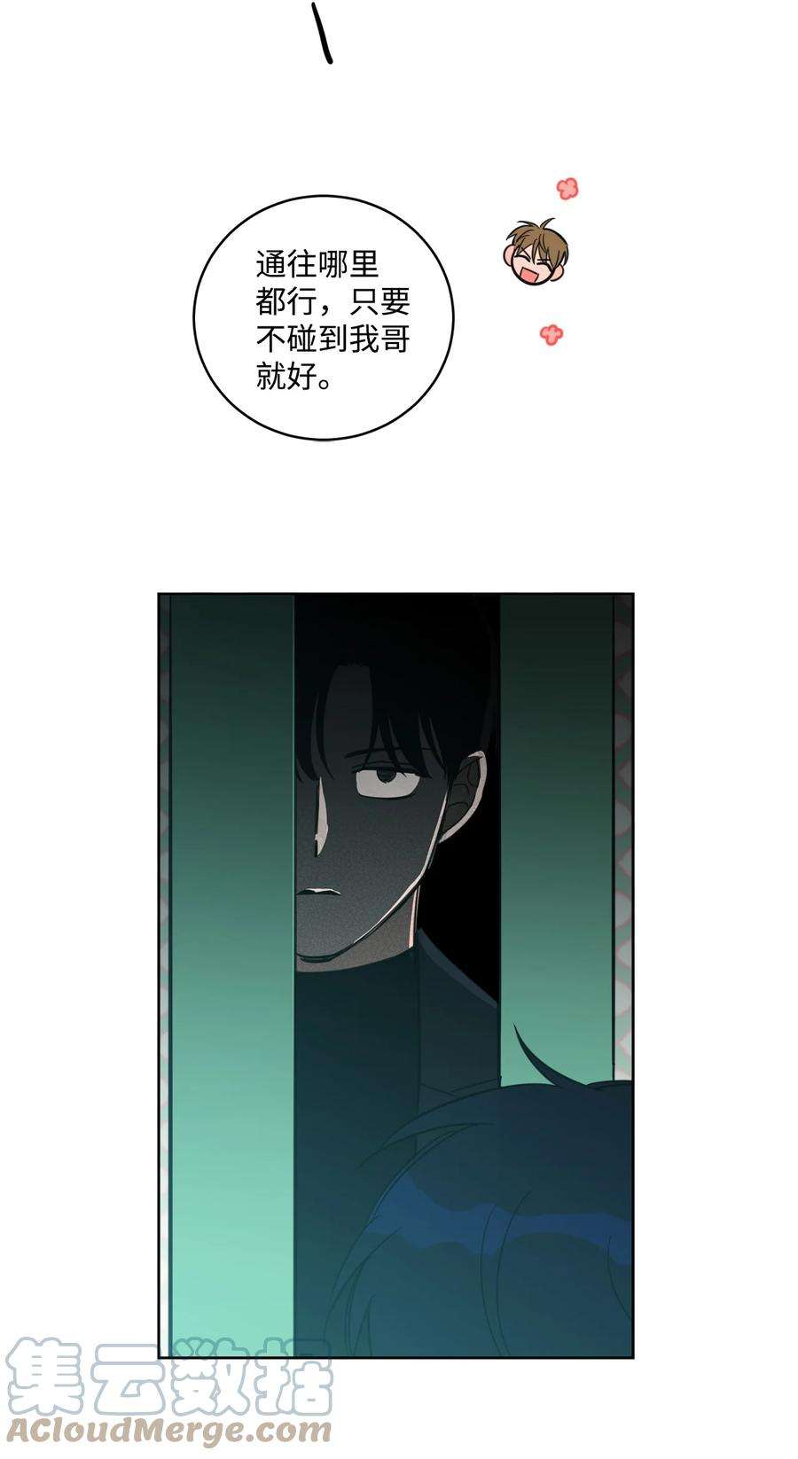 心跳加速的合租生活93 前往冥界